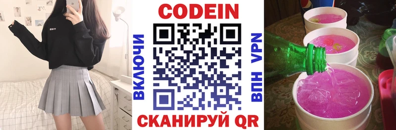 Codein Purple Drank  где купить наркоту  Тейково 