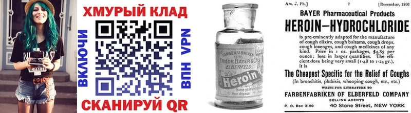 ГЕРОИН гречка  Тейково 