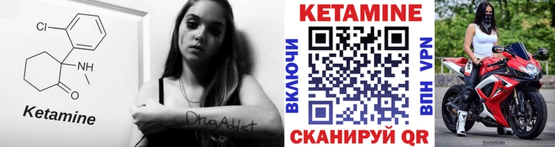 Кетамин VHQ  Тейково 