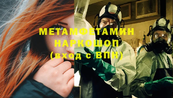амфетамин Армянск