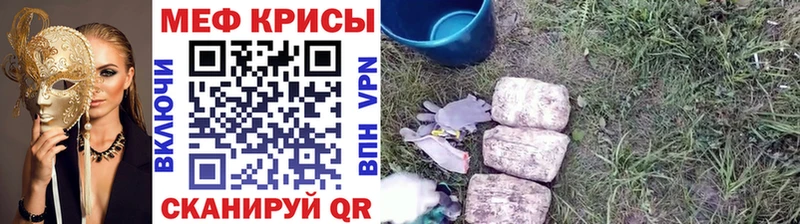 Меф VHQ  Тейково 