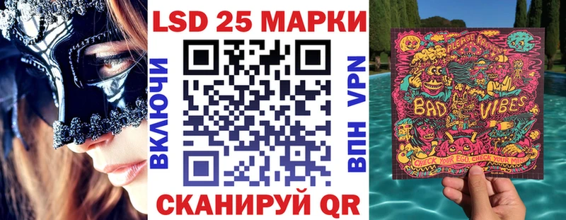 Марки 25I-NBOMe 1500мкг Тейково